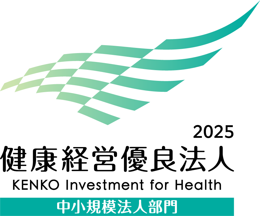 健康経営優良法人　KENKO Investment for Health 中小規模法人部門