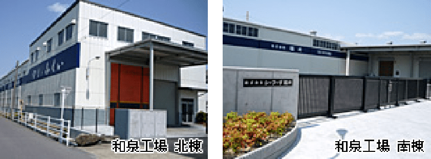和泉工場（南棟、北棟）竣工