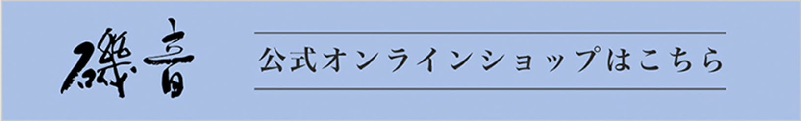 業務用製品